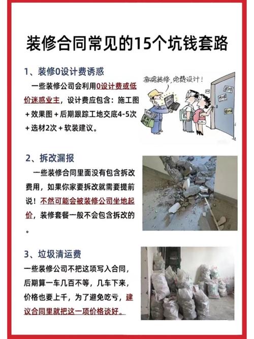介绍装修增项,合理规划,避免额外支出 买房须知 介绍装修增项,合理规划,避免额外支出 介绍装修增项,合理规划,避免额外支出 买房须知