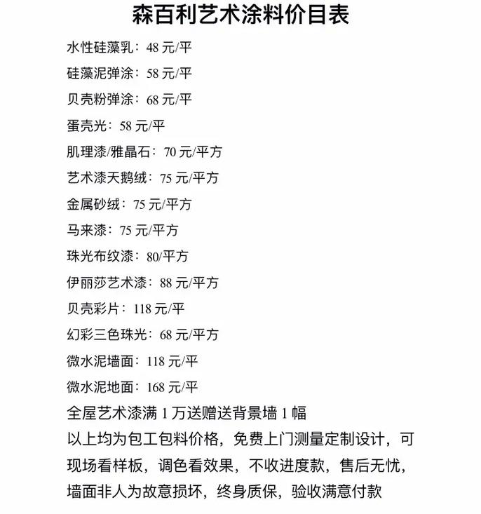 介绍装修家具油漆价格之谜,品质与成本的完美平衡 装修知识 介绍装修家具油漆价格之谜,品质与成本的完美平衡 介绍装修家具油漆价格之谜,品质与成本的完美平衡 装修知识