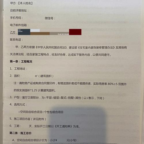 全包合同,装修公司为您打造安心舒适的家 二手房 全包合同,装修公司为您打造安心舒适的家 全包合同,装修公司为您打造安心舒适的家 二手房