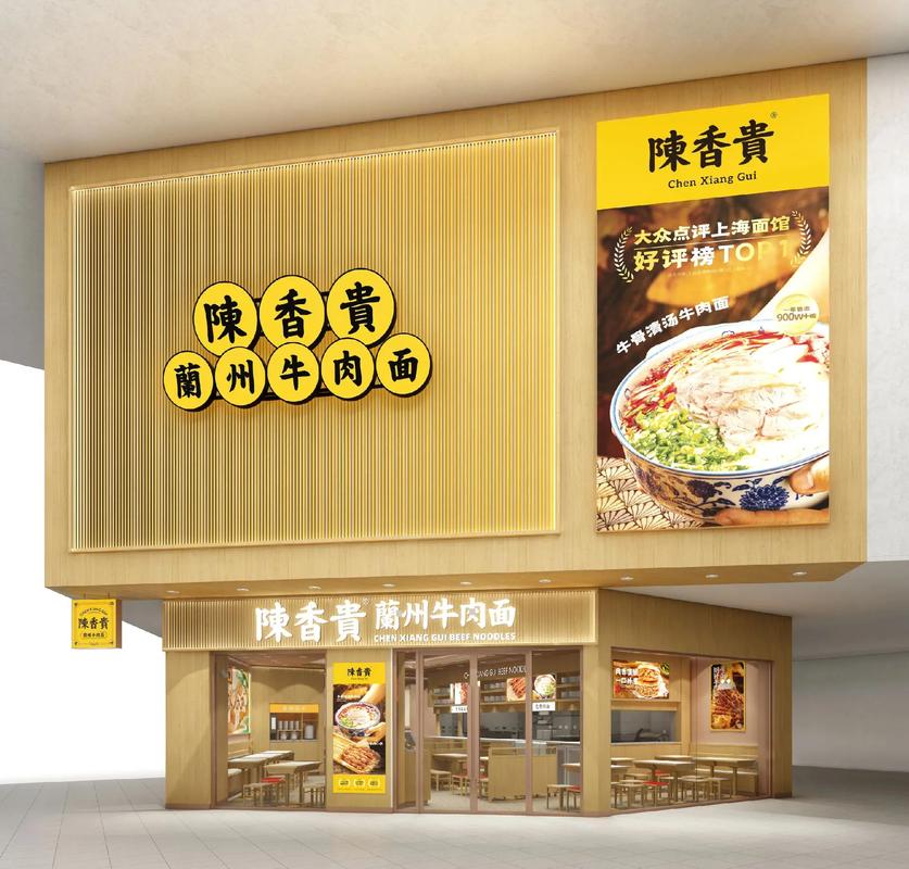 兰州牛肉面店,古韵风情与现代时尚的完美融合 二手房 兰州牛肉面店,古韵风情与现代时尚的完美融合 兰州牛肉面店,古韵风情与现代时尚的完美融合 二手房