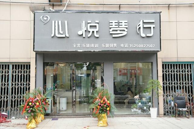 北京SOLO琴行,匠心独运,打造现代音乐生活新地标 家居装饰 北京SOLO琴行,匠心独运,打造现代音乐生活新地标 北京SOLO琴行,匠心独运,打造现代音乐生活新地标 家居装饰
