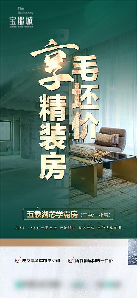 匠心独运,品质生活_小区门口装修广告启示录 二手房 匠心独运,品质生活_小区门口装修广告启示录 匠心独运,品质生活_小区门口装修广告启示录 二手房