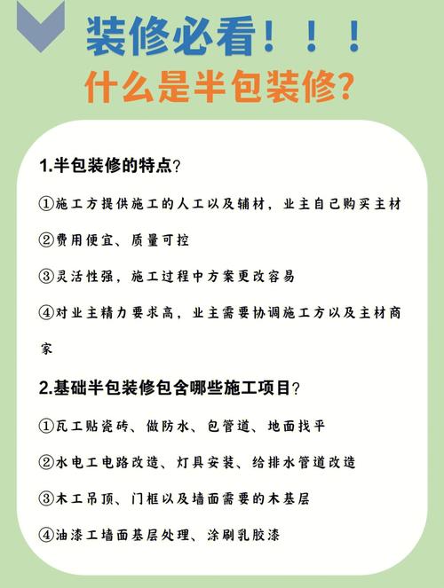 半包装修,品质与灵活性的完美融合 二手房 半包装修,品质与灵活性的完美融合 半包装修,品质与灵活性的完美融合 二手房