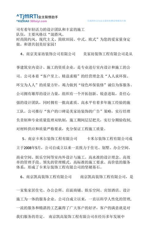 南京装修规定时间,科学规划,打造美好家园 装修知识 南京装修规定时间,科学规划,打造美好家园 南京装修规定时间,科学规划,打造美好家园 装修知识