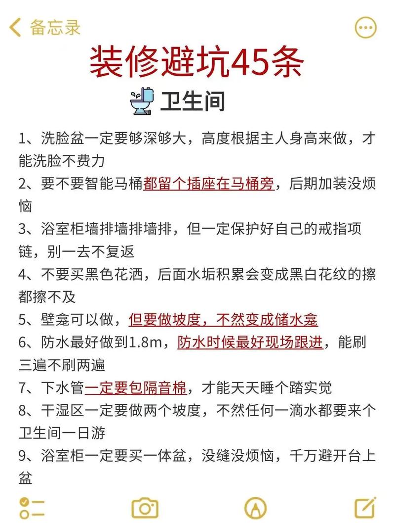 卫生间装修全攻略,从设计到完工,掌握装修周期及注意事项 家居设计 卫生间装修全攻略,从设计到完工,掌握装修周期及注意事项 卫生间装修全攻略,从设计到完工,掌握装修周期及注意事项 家居设计