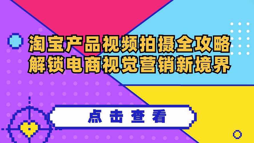 合肥淘宝拍摄装修,打造视觉盛宴的电商新篇章 买房须知 合肥淘宝拍摄装修,打造视觉盛宴的电商新篇章 合肥淘宝拍摄装修,打造视觉盛宴的电商新篇章 买房须知