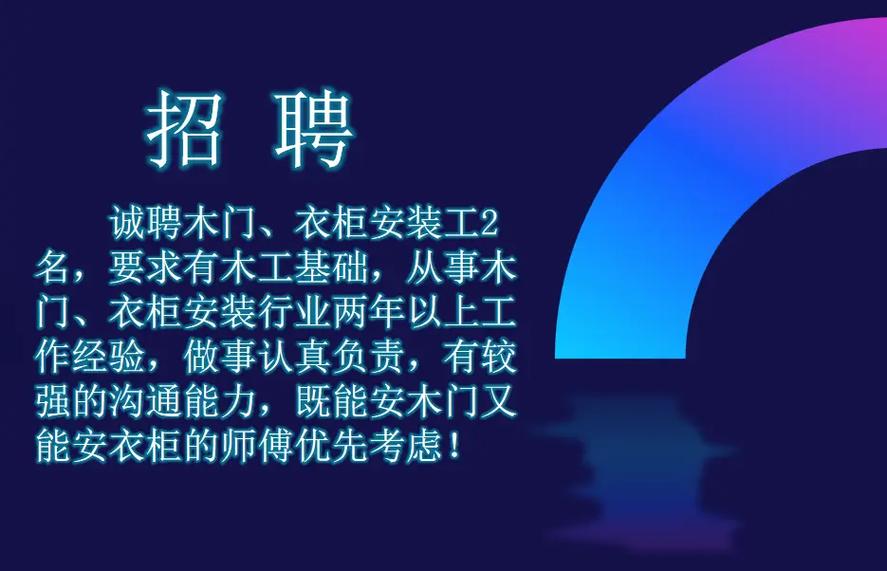 嘉兴装修工招聘,匠心独运,共创美好家园 家居装饰 嘉兴装修工招聘,匠心独运,共创美好家园 嘉兴装修工招聘,匠心独运,共创美好家园 家居装饰