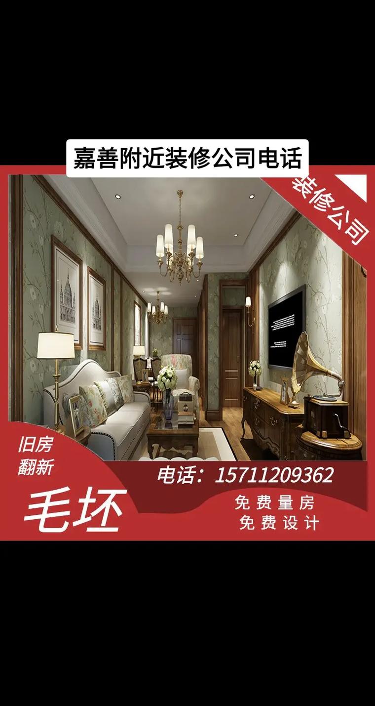 嘉善装修公司哪家好介绍嘉善地区口碑卓越的装修公司 装修知识 嘉善装修公司哪家好介绍嘉善地区口碑卓越的装修公司 嘉善装修公司哪家好介绍嘉善地区口碑卓越的装修公司 装修知识