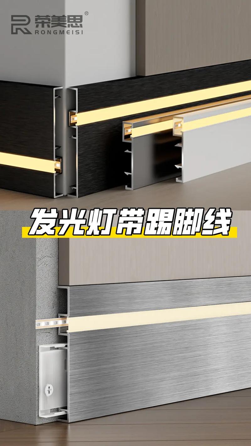 LED地脚线在现代家庭装修中的应用与优势 装修知识 LED地脚线在现代家庭装修中的应用与优势 LED地脚线在现代家庭装修中的应用与优势 装修知识