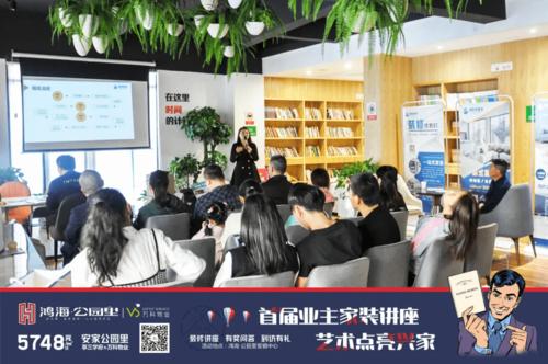 业主装修讲座,打造理想家园,从细节开始 装修知识 业主装修讲座,打造理想家园,从细节开始 业主装修讲座,打造理想家园,从细节开始 装修知识