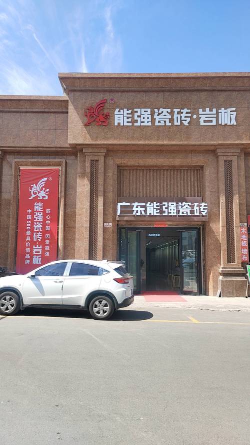 乌鲁木齐瓷砖代工,品质与创新的完美融合 家居装饰 乌鲁木齐瓷砖代工,品质与创新的完美融合 乌鲁木齐瓷砖代工,品质与创新的完美融合 家居装饰