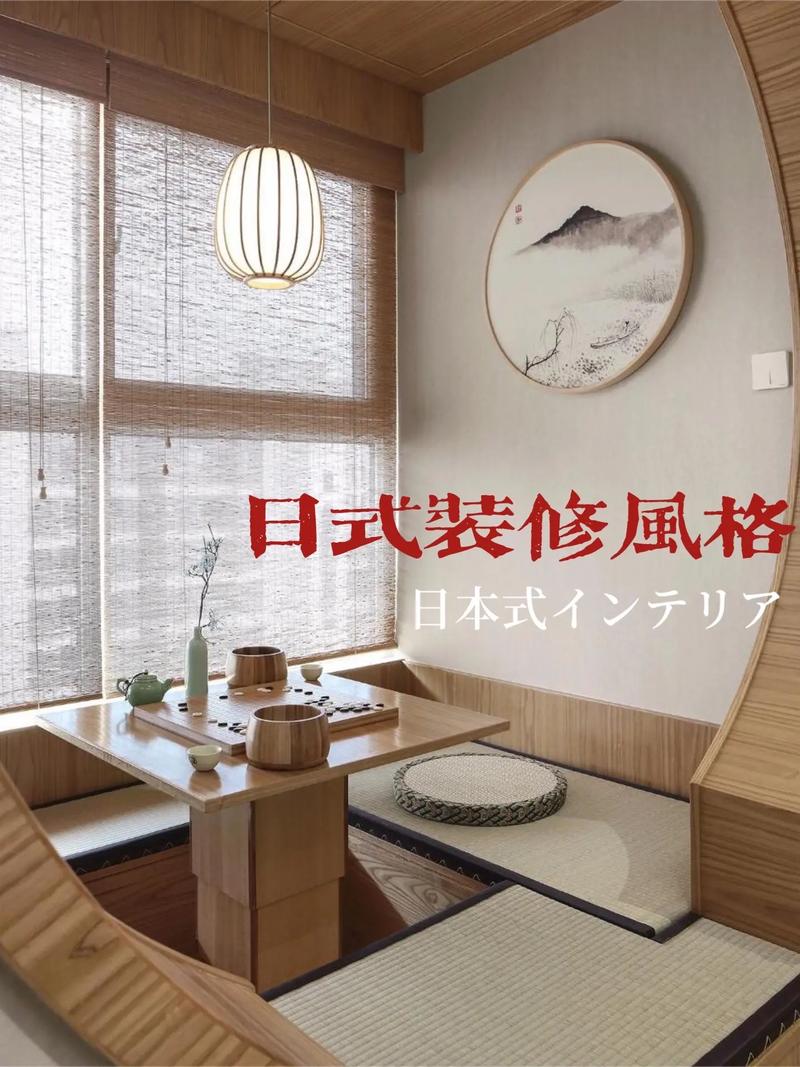 介绍日本装修秘密,简约而不失精致的生活美学 装修知识 介绍日本装修秘密,简约而不失精致的生活美学 介绍日本装修秘密,简约而不失精致的生活美学 装修知识