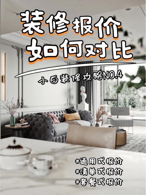 介绍装修公司背后的“忽悠”手法,教你如何避开陷阱,打造完美家居! 家居设计 介绍装修公司背后的“忽悠”手法,教你如何避开陷阱,打造完美家居! 介绍装修公司背后的“忽悠”手法,教你如何避开陷阱,打造完美家居! 家居设计