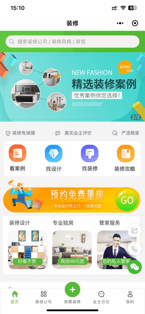 介绍装修接单源码,如何高效获取优质装修订单 买房须知 介绍装修接单源码,如何高效获取优质装修订单 介绍装修接单源码,如何高效获取优质装修订单 买房须知