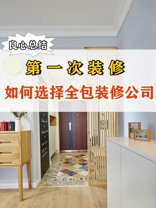 全包一,装修新趋势下的智慧选择 装修知识 全包一,装修新趋势下的智慧选择 全包一,装修新趋势下的智慧选择 装修知识