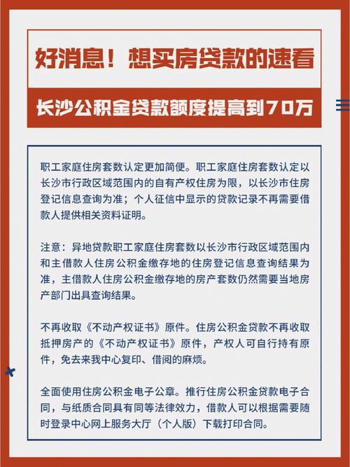 公积金做装修贷,理财与装修的双重享受 二手房 公积金做装修贷,理财与装修的双重享受 公积金做装修贷,理财与装修的双重享受 二手房