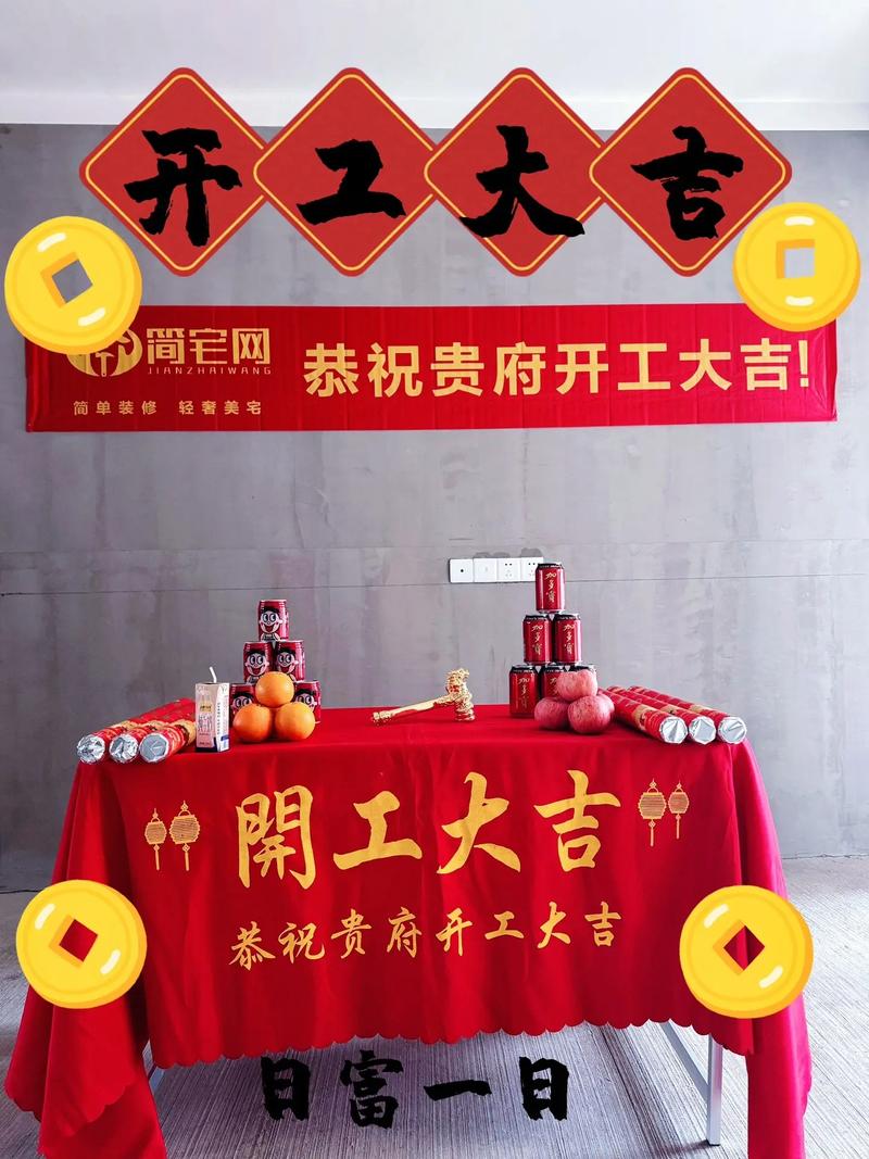 共筑美好家园,启航幸福生活_装修开工仪式致辞 家居设计 共筑美好家园,启航幸福生活_装修开工仪式致辞 共筑美好家园,启航幸福生活_装修开工仪式致辞 家居设计