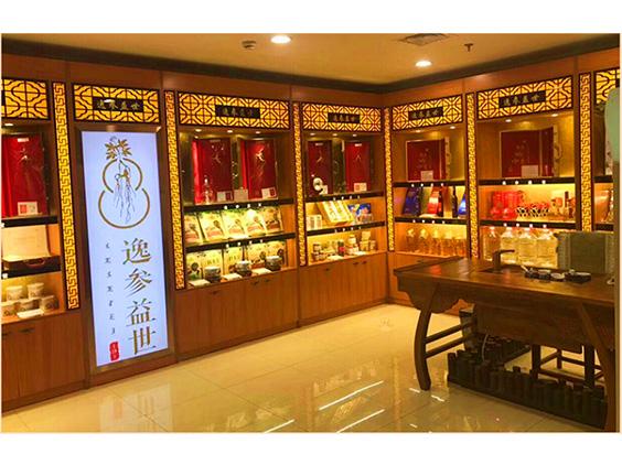 古韵盎然,匠心独运,参茸店装修风格分析 家居装饰 古韵盎然,匠心独运,参茸店装修风格分析 古韵盎然,匠心独运,参茸店装修风格分析 家居装饰
