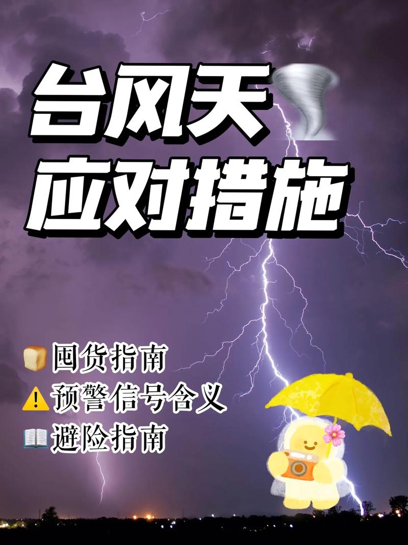 台风来袭,装修停工在即_安全至上,共筑和谐家园 买房须知 台风来袭,装修停工在即_安全至上,共筑和谐家园 台风来袭,装修停工在即_安全至上,共筑和谐家园 买房须知