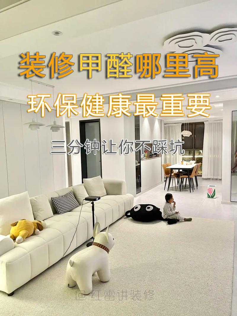 告别装修异味,打造健康家居环境 家居装饰 告别装修异味,打造健康家居环境 告别装修异味,打造健康家居环境 家居装饰