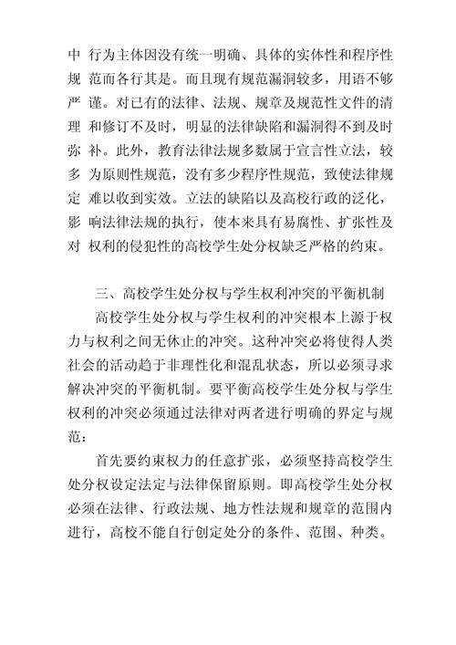 商业装修拆迁赔偿,法律保障下的权益平衡 二手房 商业装修拆迁赔偿,法律保障下的权益平衡 商业装修拆迁赔偿,法律保障下的权益平衡 二手房