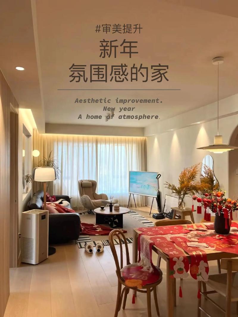 喜气洋洋,装修冲喜攻略,打造温馨家居氛围 二手房 喜气洋洋,装修冲喜攻略,打造温馨家居氛围 喜气洋洋,装修冲喜攻略,打造温馨家居氛围 二手房