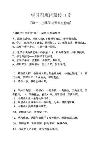 团结协作,筑梦家园_装修班组口号背后的故事 二手房 团结协作,筑梦家园_装修班组口号背后的故事 团结协作,筑梦家园_装修班组口号背后的故事 二手房