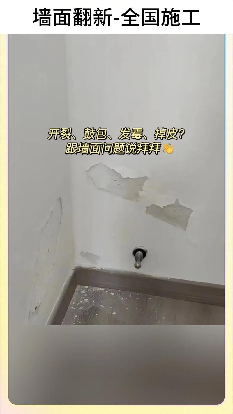 墙角掉皮之谜,装修后常见问题分析及防治步骤 二手房 墙角掉皮之谜,装修后常见问题分析及防治步骤 墙角掉皮之谜,装修后常见问题分析及防治步骤 二手房