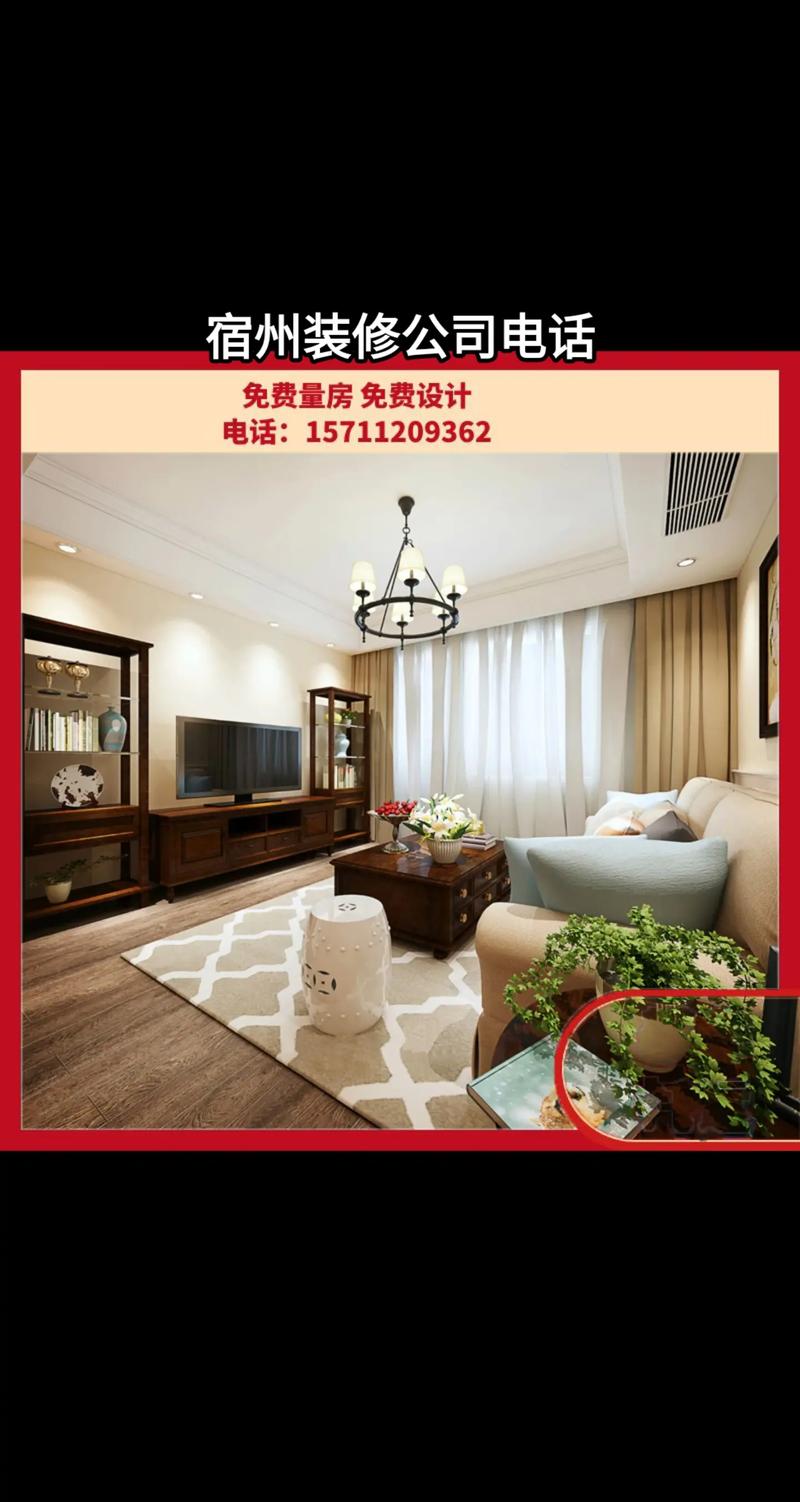 宿州永安装修,打造高品质家居,引领时尚潮流 家居装饰 宿州永安装修,打造高品质家居,引领时尚潮流 宿州永安装修,打造高品质家居,引领时尚潮流 家居装饰