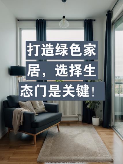 峰值未装修,打造绿色环保家居,引领未来居住理念 家居装饰 峰值未装修,打造绿色环保家居,引领未来居住理念 峰值未装修,打造绿色环保家居,引领未来居住理念 家居装饰