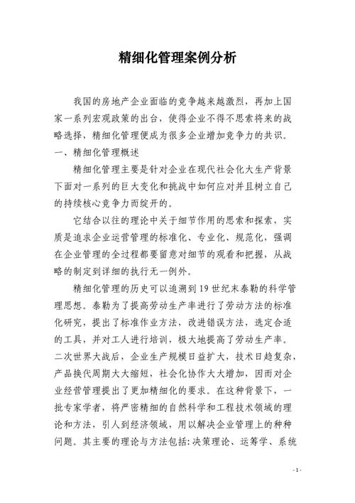 工地装修资料分类分析,精细化管理之路 装修知识 工地装修资料分类分析,精细化管理之路 工地装修资料分类分析,精细化管理之路 装修知识