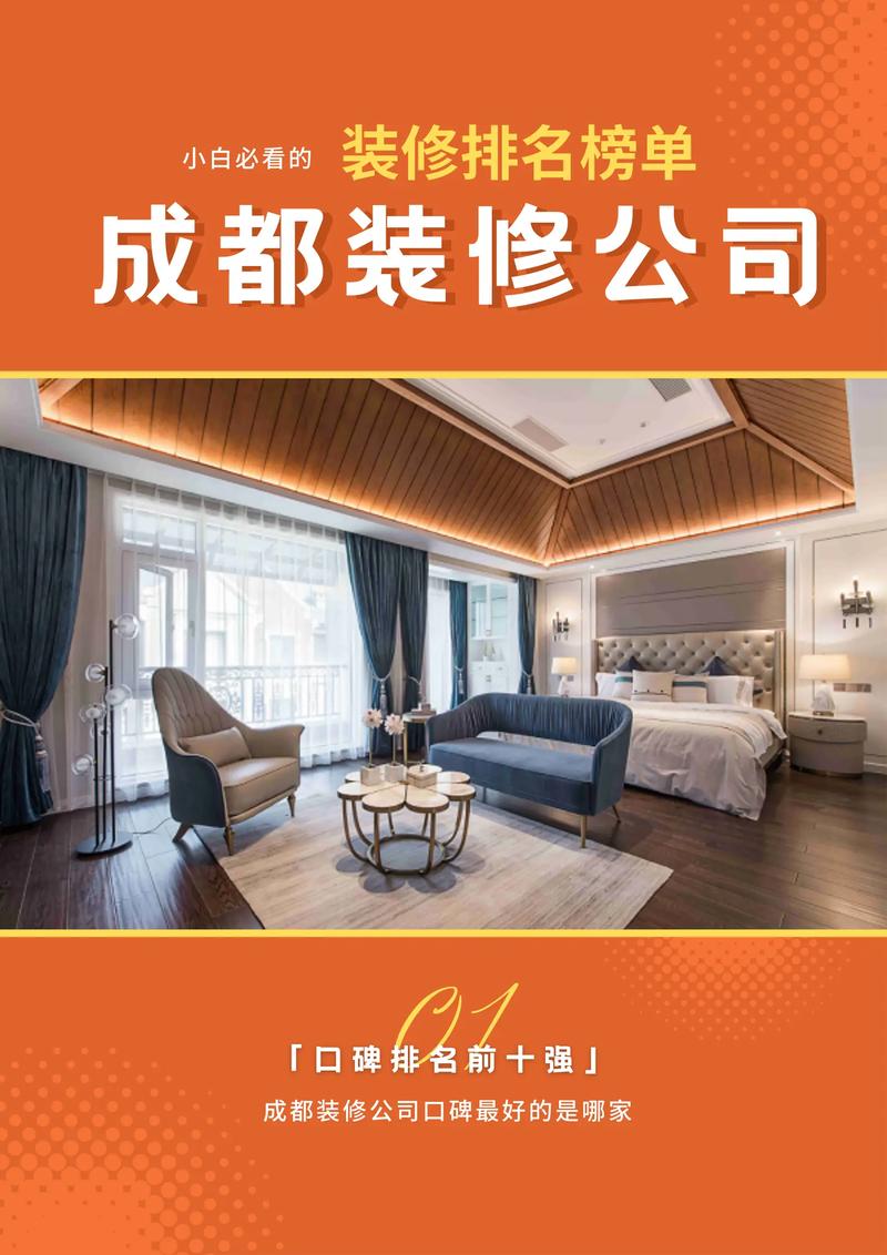成都楼盘装修规定分析,打造宜居家园的规范化之路 买房须知 成都楼盘装修规定分析,打造宜居家园的规范化之路 成都楼盘装修规定分析,打造宜居家园的规范化之路 买房须知