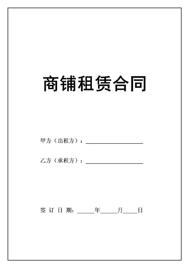 房东装修免责合同,维护权益,构建和谐租赁关系 家居装饰 房东装修免责合同,维护权益,构建和谐租赁关系 房东装修免责合同,维护权益,构建和谐租赁关系 家居装饰