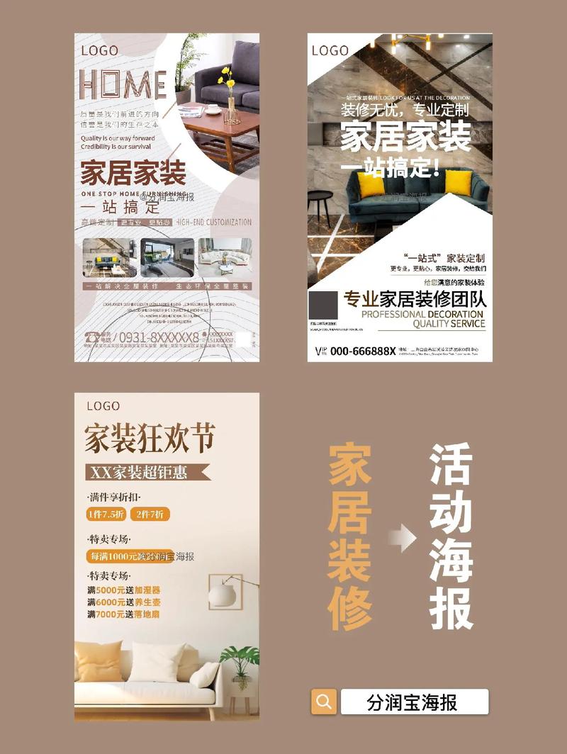 打造家居新境界,装修海报中的设计灵感与适用方法 家居装饰 打造家居新境界,装修海报中的设计灵感与适用方法 打造家居新境界,装修海报中的设计灵感与适用方法 家居装饰