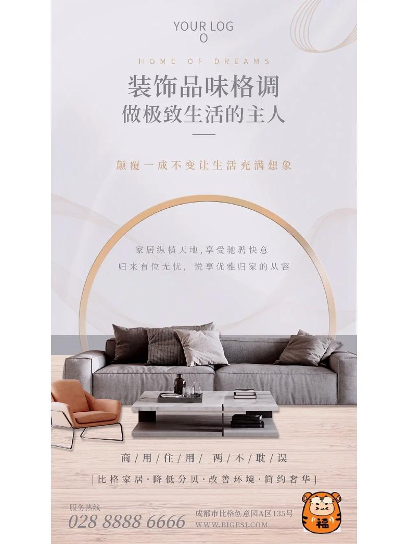 打造美好家居,装修工地海报背后的匠心独运 家居设计 打造美好家居,装修工地海报背后的匠心独运 打造美好家居,装修工地海报背后的匠心独运 家居设计