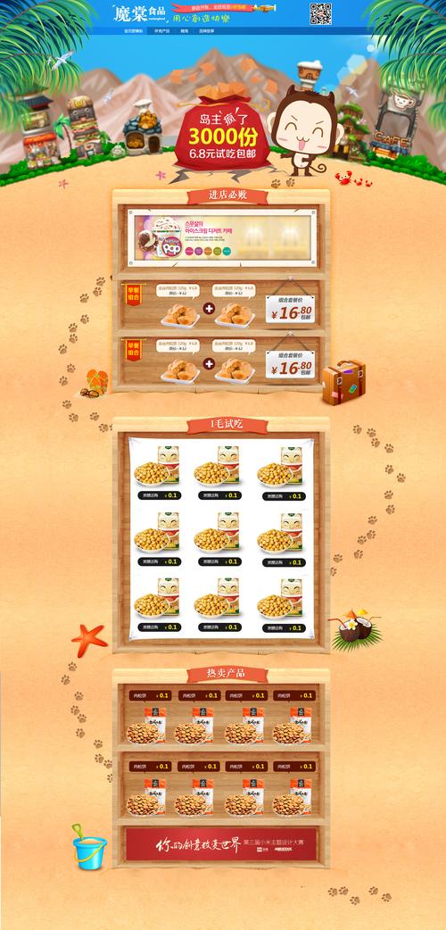 打造视觉盛宴,淘店铺装修模板助力电商新风尚 家居装饰 打造视觉盛宴,淘店铺装修模板助力电商新风尚 打造视觉盛宴,淘店铺装修模板助力电商新风尚 家居装饰