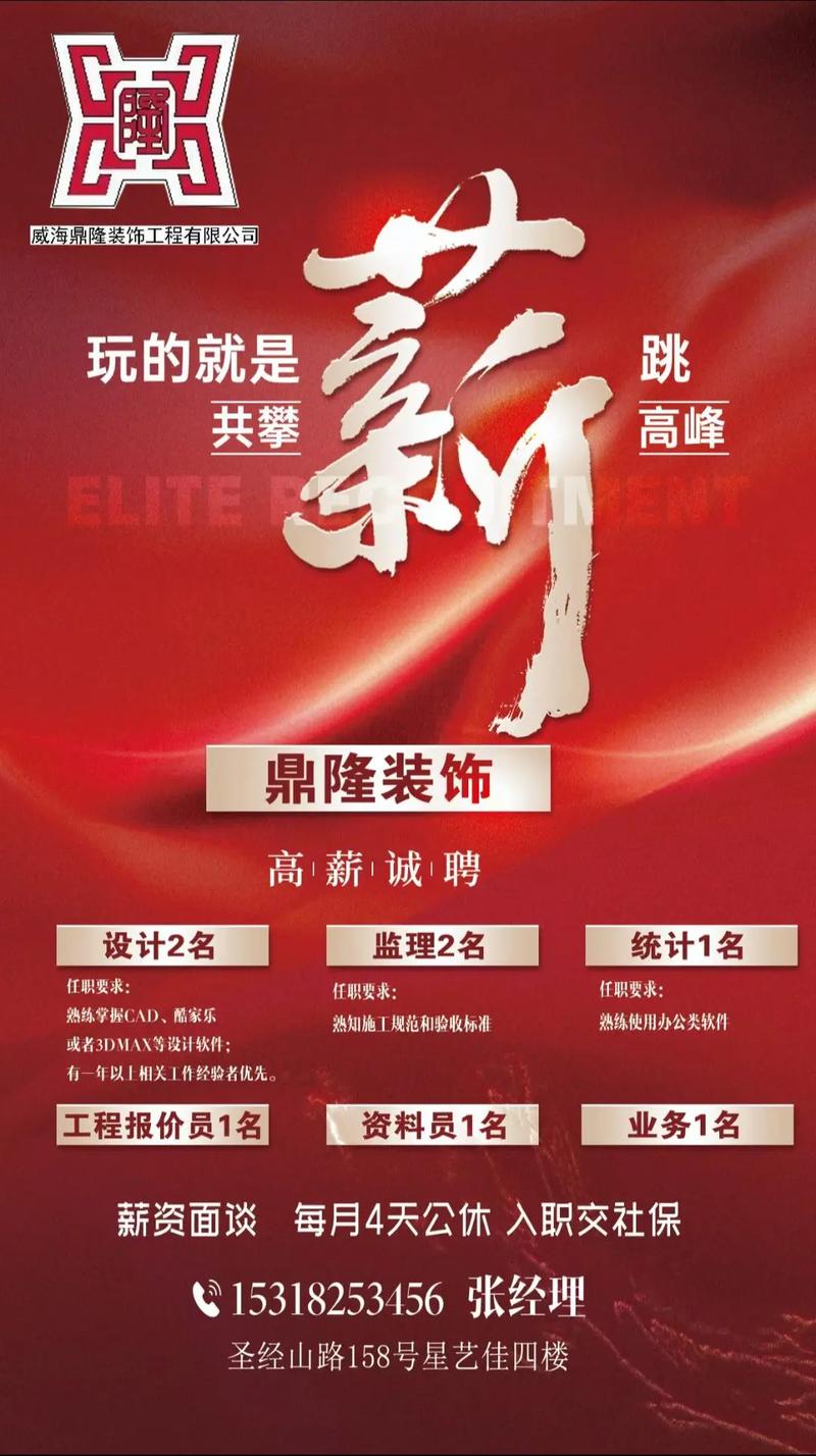 招聘装修铺面工人,开启美好家居生活新篇章 买房须知 招聘装修铺面工人,开启美好家居生活新篇章 招聘装修铺面工人,开启美好家居生活新篇章 买房须知