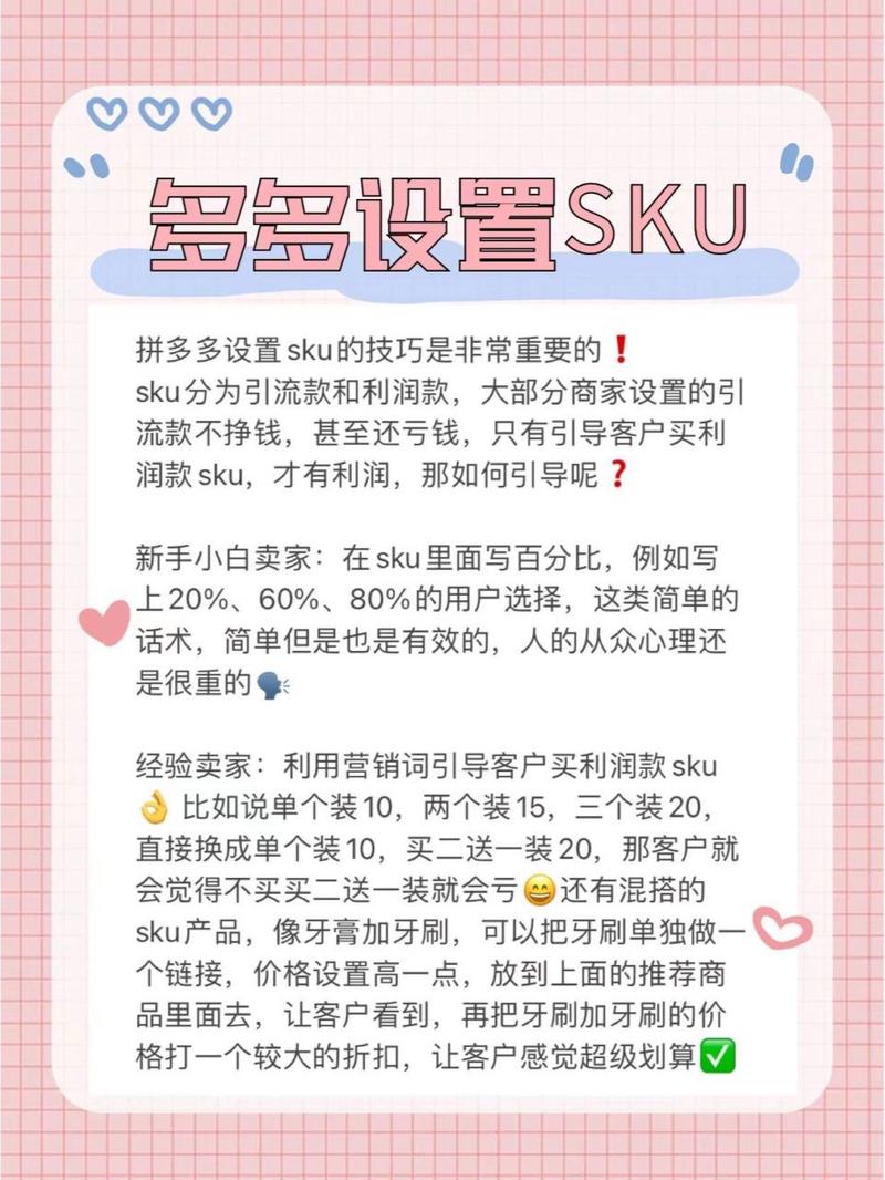拼多多SKU装修,提升商品竞争力的关键步骤 二手房 拼多多SKU装修,提升商品竞争力的关键步骤 拼多多SKU装修,提升商品竞争力的关键步骤 二手房