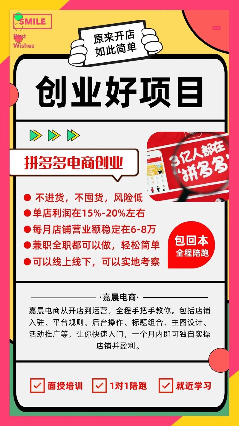 拼多多装修耗材,打造个性店铺,助力电商发展 装修知识 拼多多装修耗材,打造个性店铺,助力电商发展 拼多多装修耗材,打造个性店铺,助力电商发展 装修知识