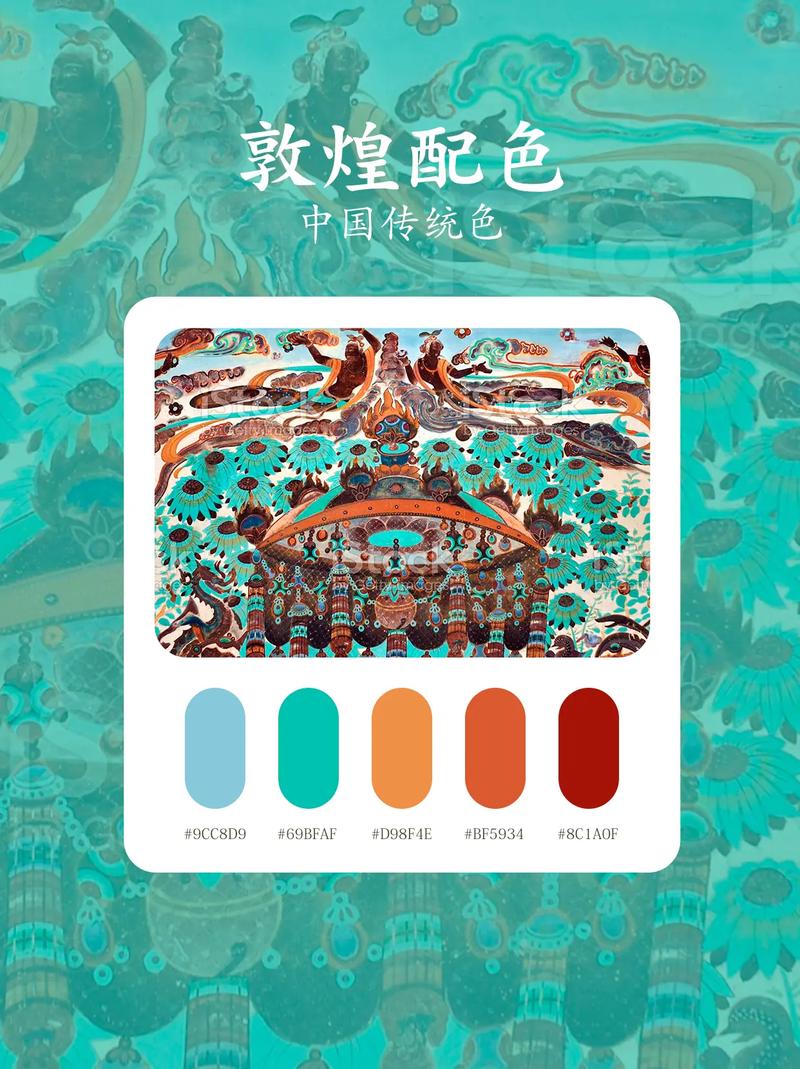 敦煌配色,穿越千年的艺术魅力 二手房 敦煌配色,穿越千年的艺术魅力 敦煌配色,穿越千年的艺术魅力 二手房