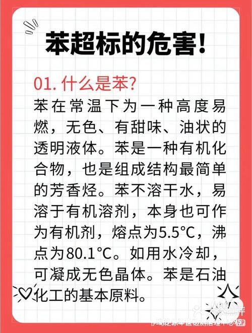 新房装修中的苯危害及防治步骤 家居设计 新房装修中的苯危害及防治步骤 新房装修中的苯危害及防治步骤 家居设计