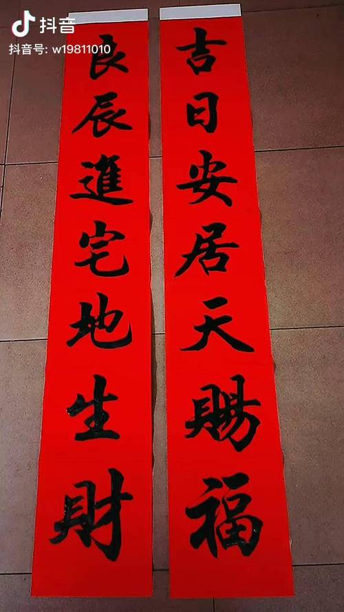 新房装修恭贺对联,映照家居新篇,共筑幸福家园 装修知识 新房装修恭贺对联,映照家居新篇,共筑幸福家园 新房装修恭贺对联,映照家居新篇,共筑幸福家园 装修知识