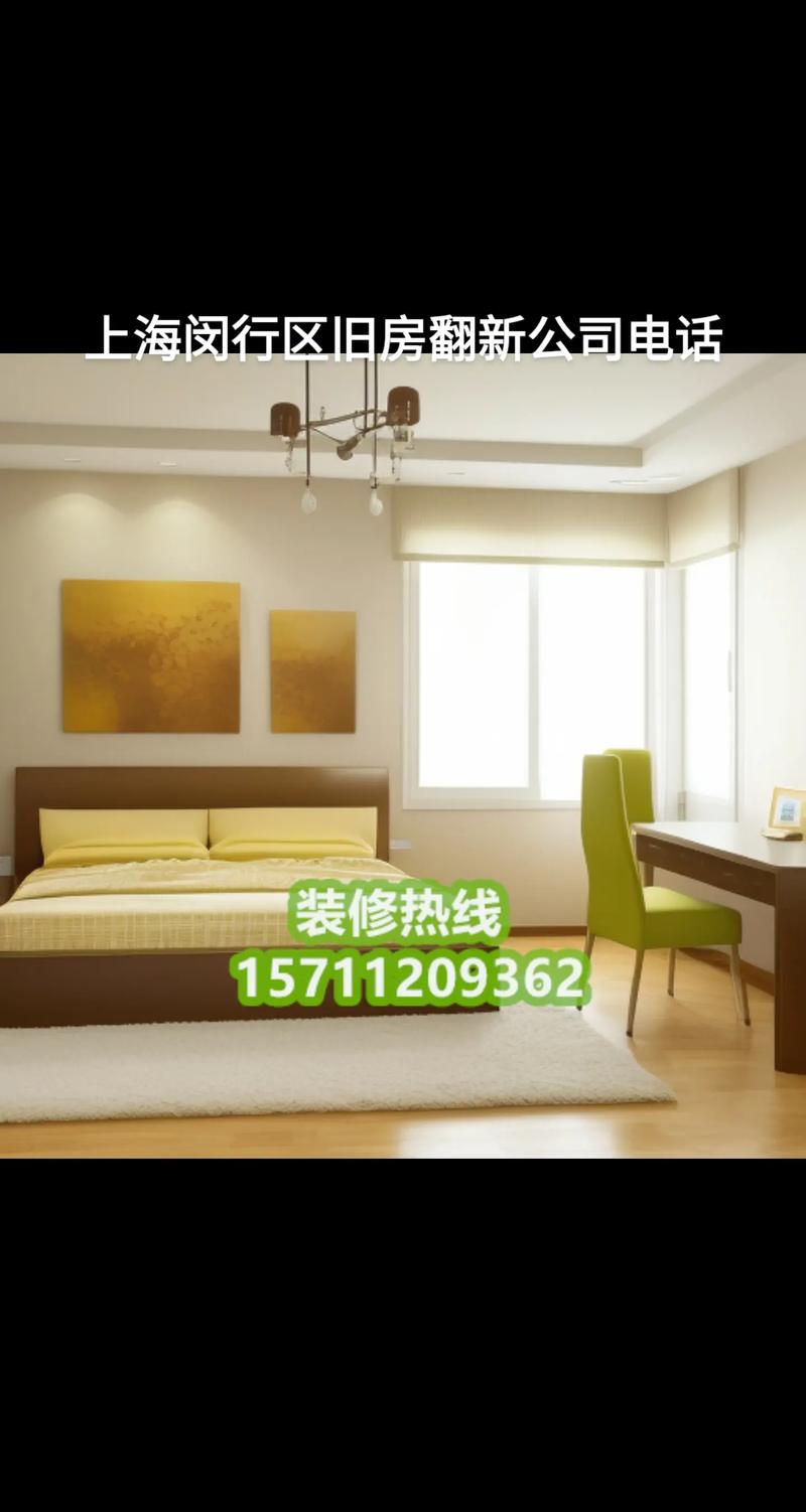 旧房焕新颜,闵行区旧房装修选材攻略 二手房 旧房焕新颜,闵行区旧房装修选材攻略 旧房焕新颜,闵行区旧房装修选材攻略 二手房