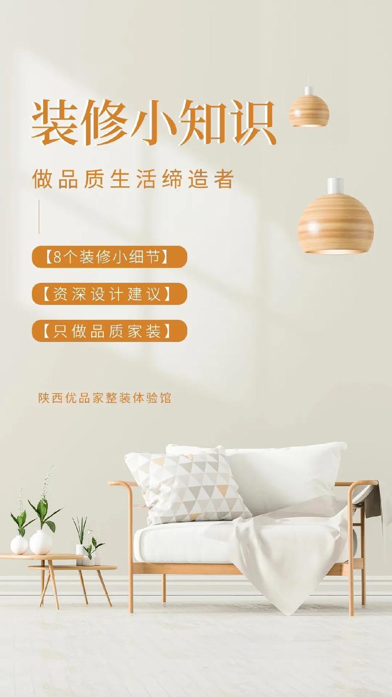 杨浦捷嘉装修,品质生活从细节出发 装修知识 杨浦捷嘉装修,品质生活从细节出发 杨浦捷嘉装修,品质生活从细节出发 装修知识