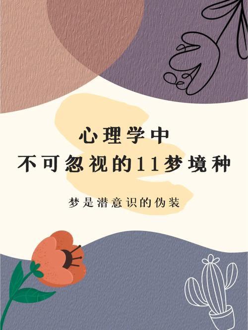 梦境中的熟人装修,潜意识中的生活变迁与内心世界 二手房 梦境中的熟人装修,潜意识中的生活变迁与内心世界 梦境中的熟人装修,潜意识中的生活变迁与内心世界 二手房