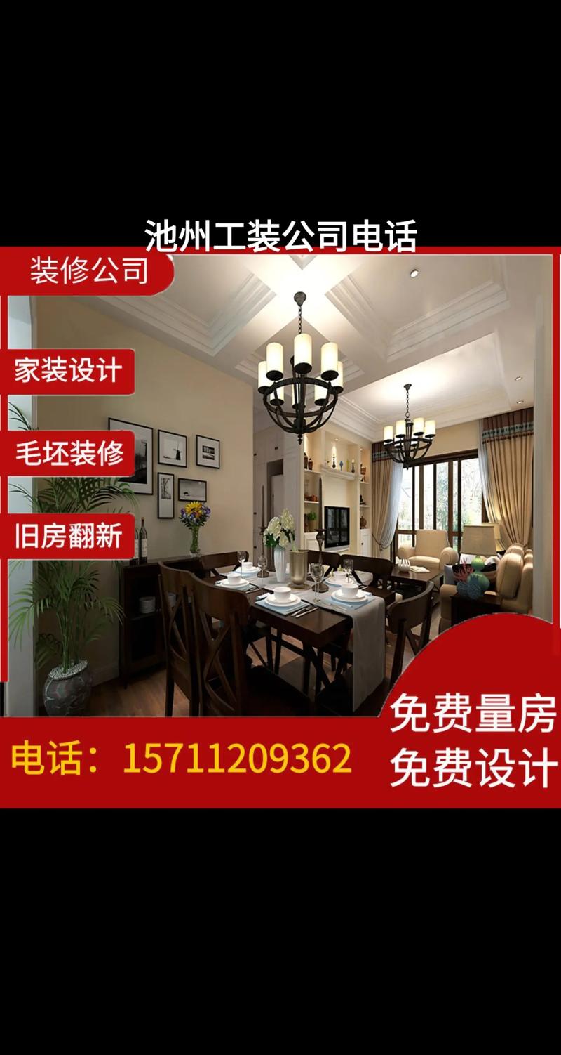 池州装修装饰公司,匠心独运,打造美好家居新篇章 二手房 池州装修装饰公司,匠心独运,打造美好家居新篇章 池州装修装饰公司,匠心独运,打造美好家居新篇章 二手房