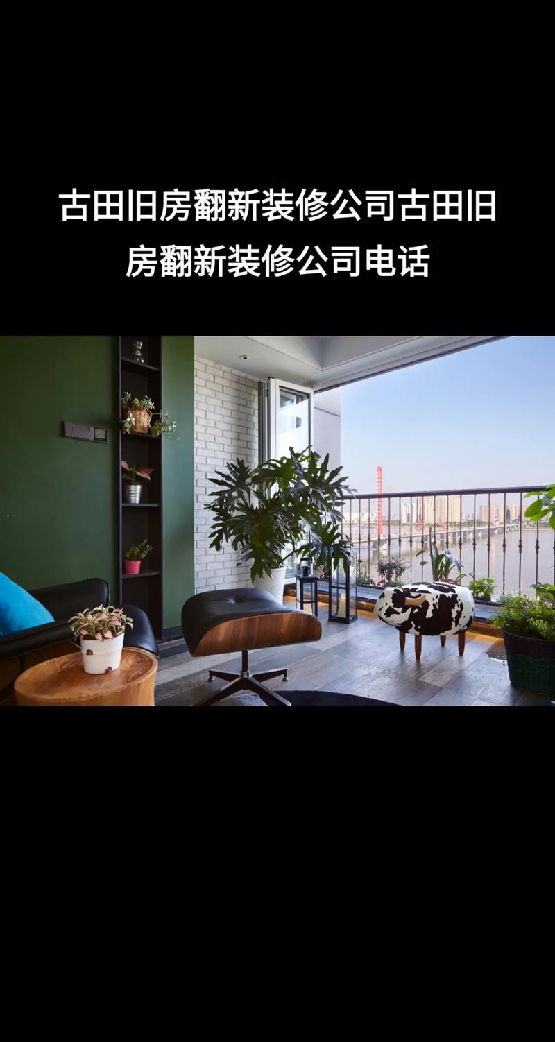 沈阳旧房装修公司,专业翻新,焕发新生活 家居设计 沈阳旧房装修公司,专业翻新,焕发新生活 沈阳旧房装修公司,专业翻新,焕发新生活 家居设计
