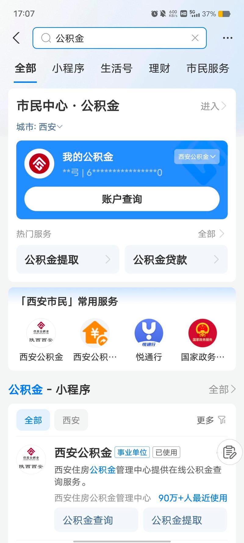渭南装修公积金政策解读,助力家装梦想,轻松圆梦新居 二手房 渭南装修公积金政策解读,助力家装梦想,轻松圆梦新居 渭南装修公积金政策解读,助力家装梦想,轻松圆梦新居 二手房