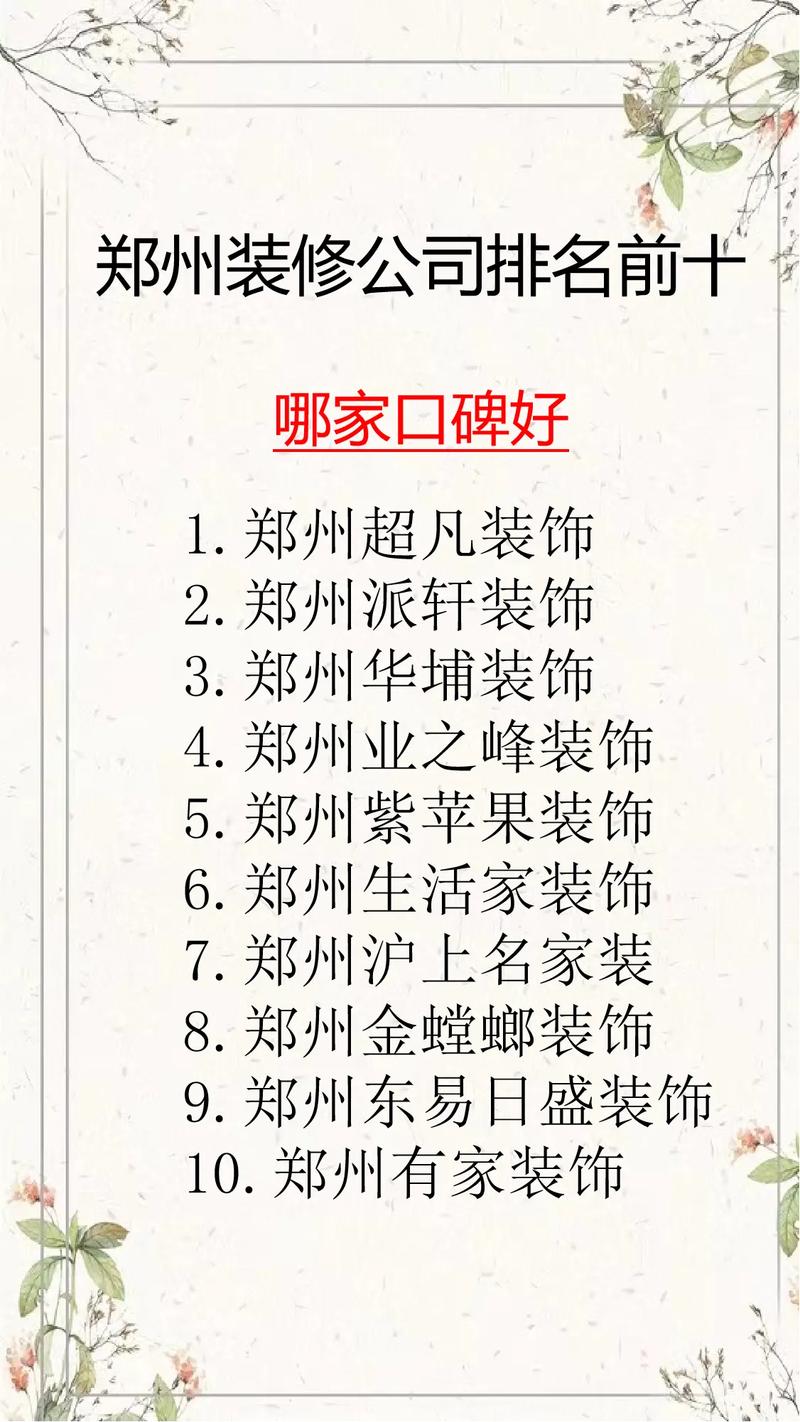 湘乡装修公司报价介绍,性价比之选,品质生活从这里开始 家居设计 湘乡装修公司报价介绍,性价比之选,品质生活从这里开始 湘乡装修公司报价介绍,性价比之选,品质生活从这里开始 家居设计