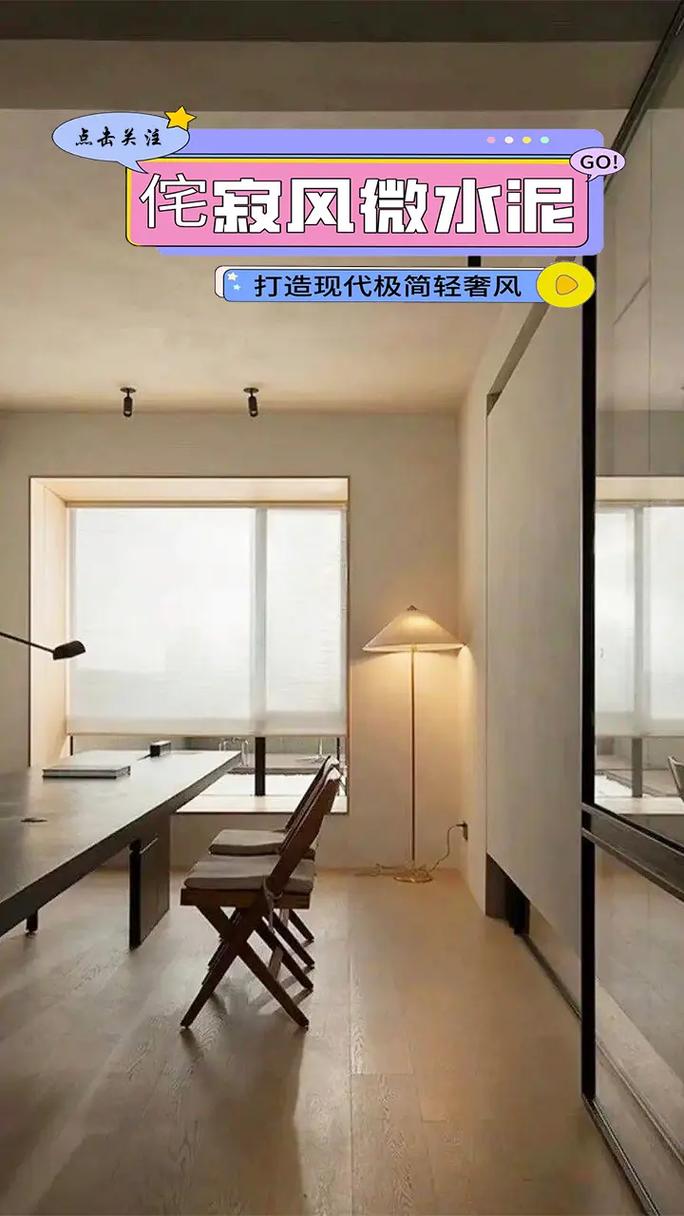 滨州混凝土装修,品质生活新选择 家居装饰 滨州混凝土装修,品质生活新选择 滨州混凝土装修,品质生活新选择 家居装饰